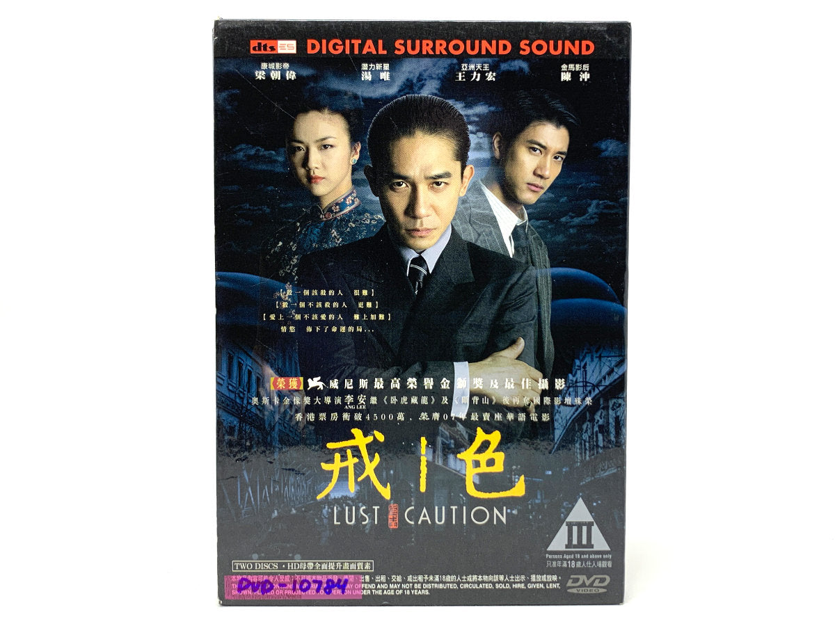 Lust, Caution • DVD