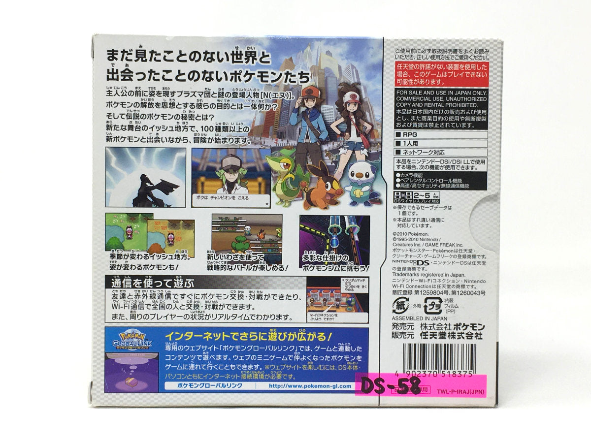*BRAND NEW* ポケットモンスター ホワイト (Pokémon White Version) • Nintendo DS