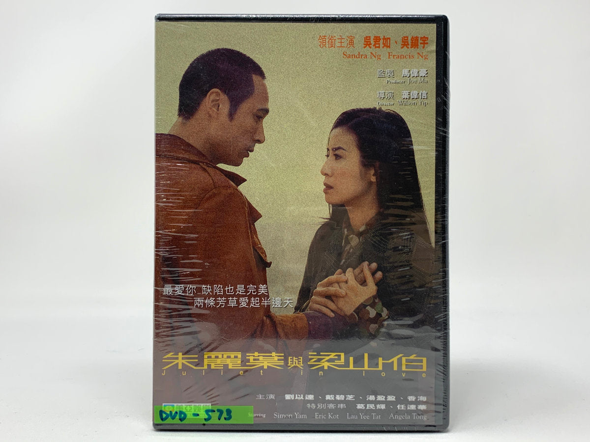 Juliet in Love • DVD