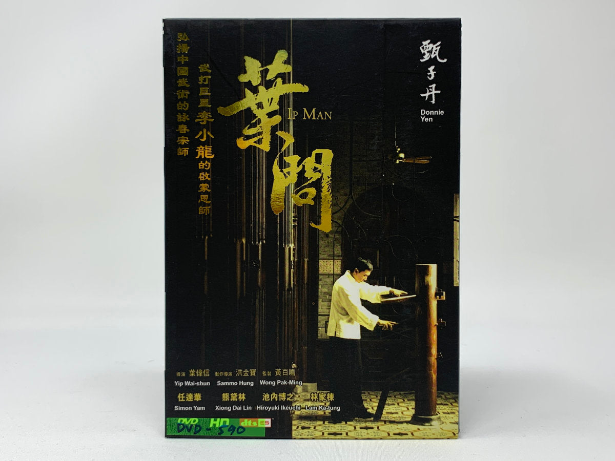 Ip Man • DVD