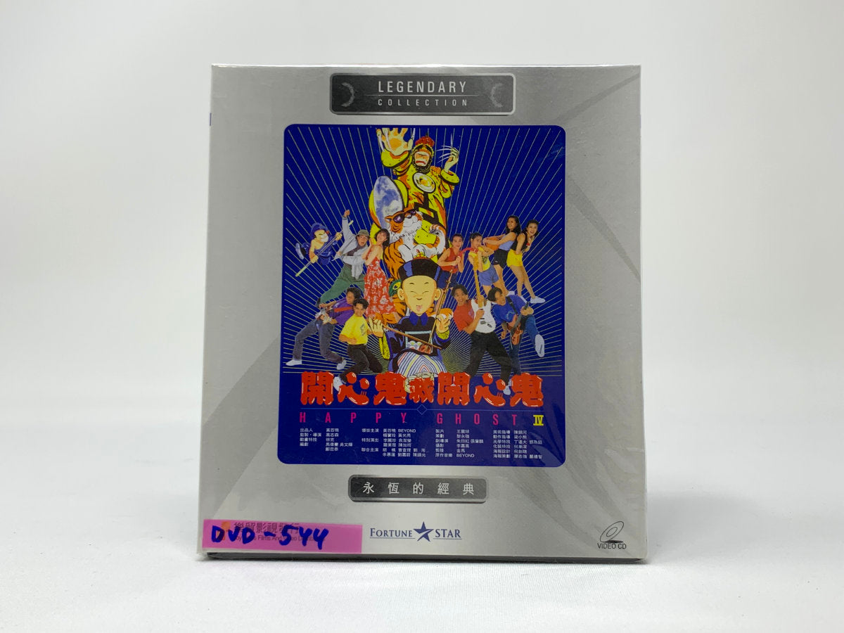 *BRAND NEW* 开心鬼 4 (Happy Ghost 4) – Legendary Collection • VCD