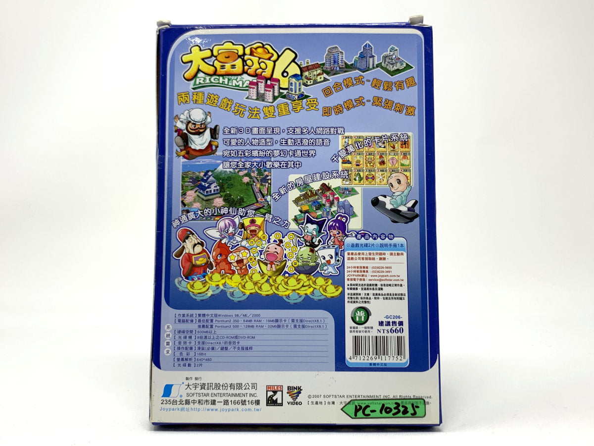 大富翁 6 (Monopoly 6) – (Big Box) • PC (Windows)