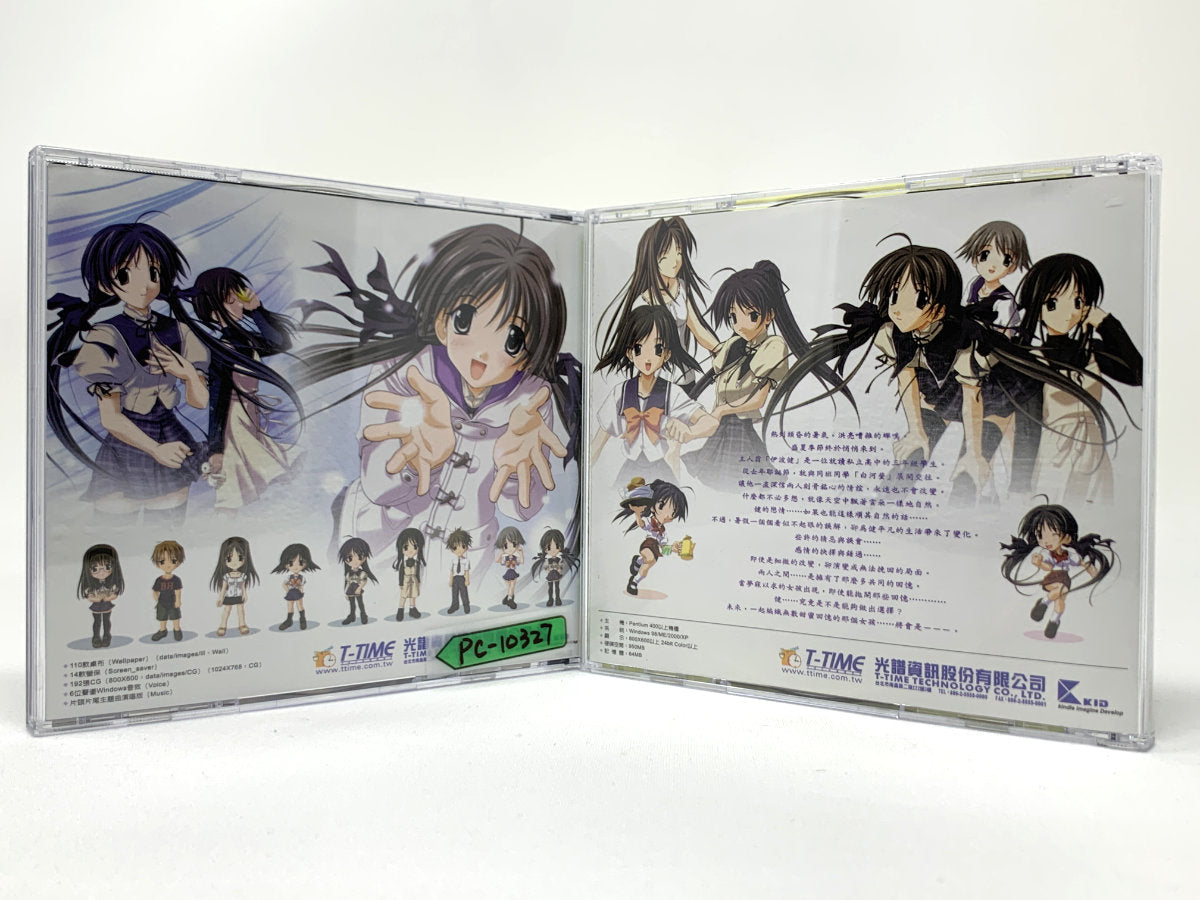 秋之回忆 2 典藏版 (Memories Off 2: Collector's Edition) • PC (Windows)