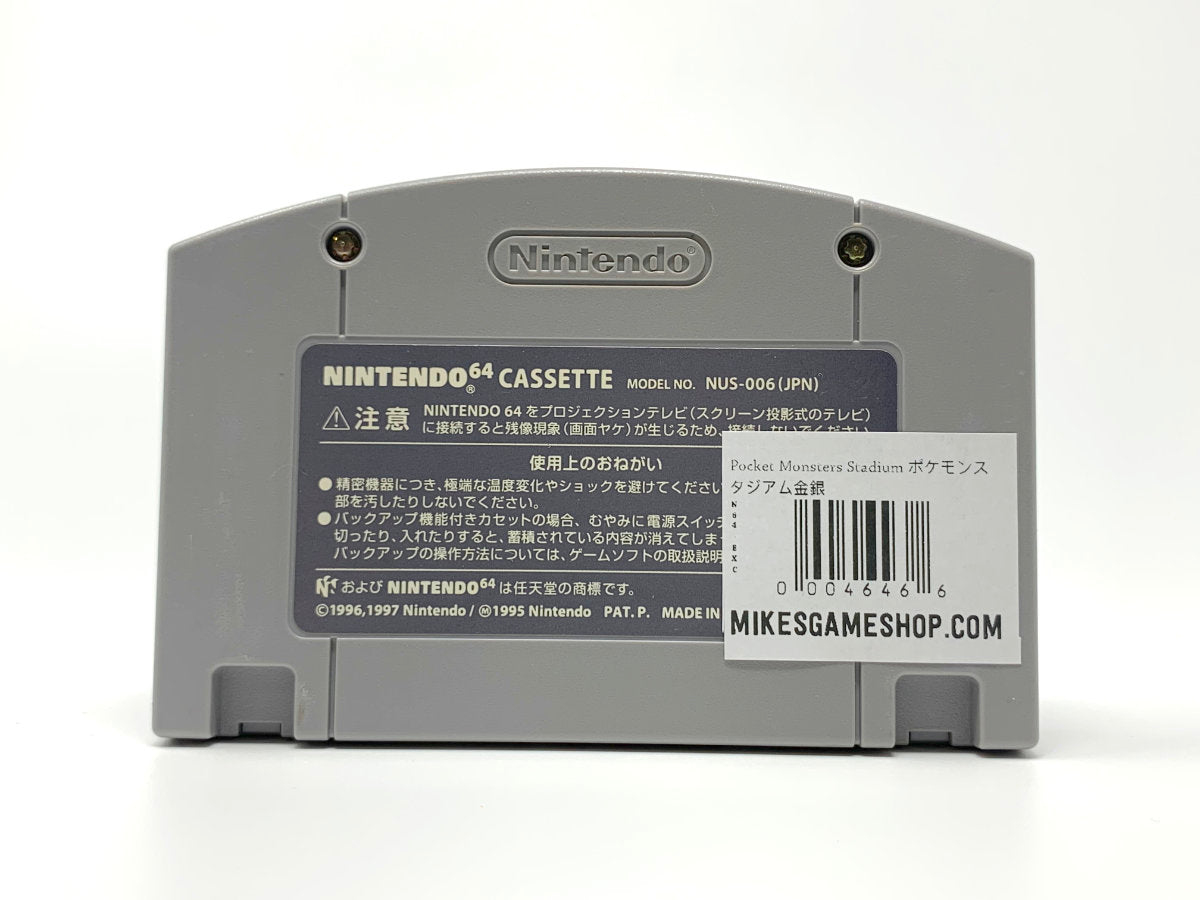 ポケモンスタジアム (Pokémon Stadium) • Nintendo 64