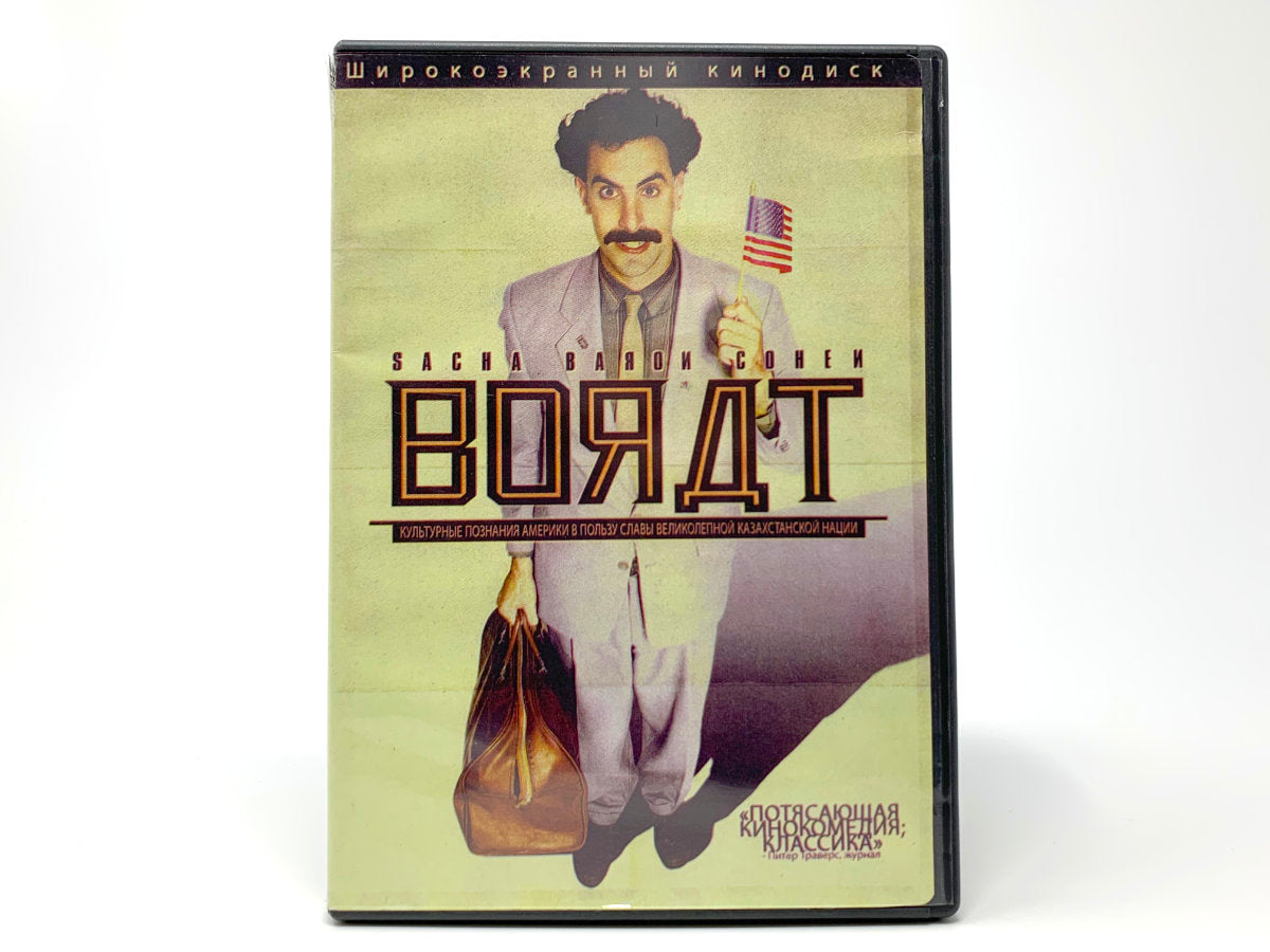 Borat: Cultural Learnings of America for Make Benefit Glorious Nation of Kazakhstan • DVD