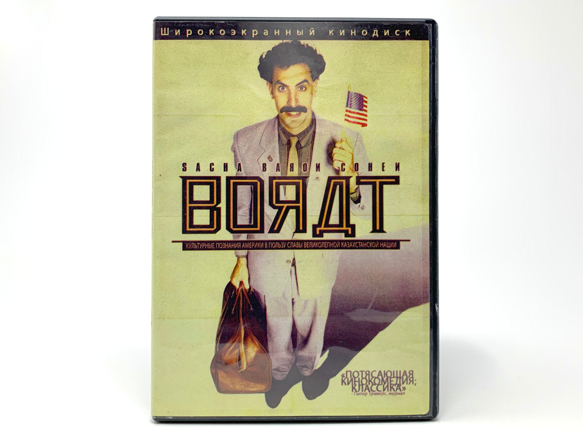 Borat: Cultural Learnings of America for Make Benefit Glorious Nation of Kazakhstan • DVD