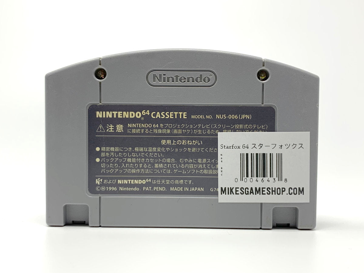 スターフォックス 64 (Starfox 64) • Nintendo 64