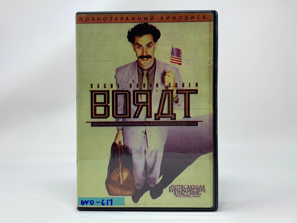 Borat: Cultural Learnings of America for Make Benefit Glorious Nation of Kazakhstan • DVD