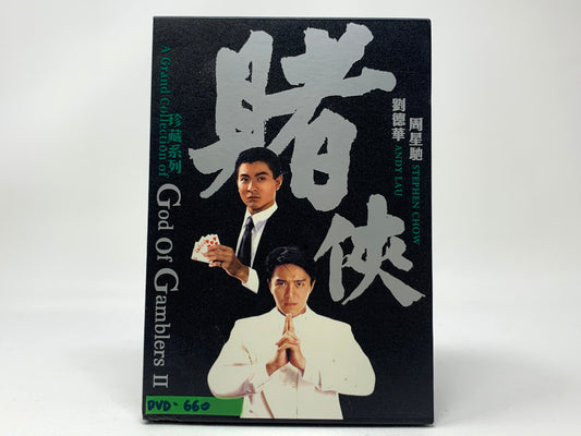 God of Gamblers II • DVD
