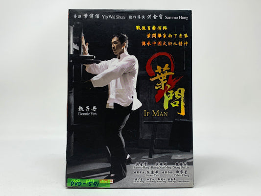 Ip Man 2 • DVD