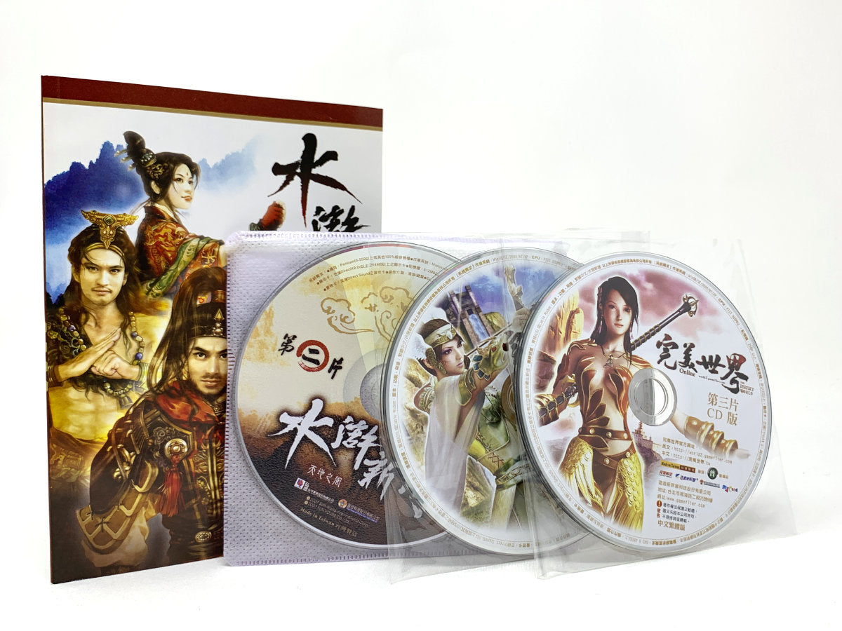 水浒新传 (The New Water Margin) – (Big Box) • PC (Windows)