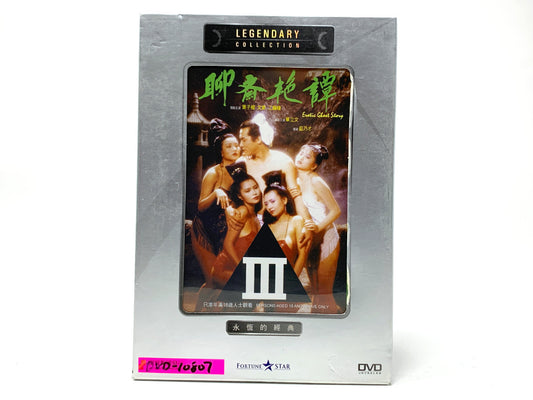 聊斋艳谭 (Erotic Ghost Story 1) • DVD
