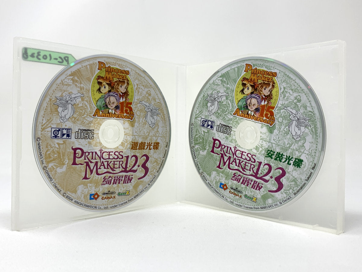 美少女梦工厂 1 / 2 / 3 绚丽版 (Princess Maker 1 / 2 / 3 Deluxe Edition) • PC (Windows)
