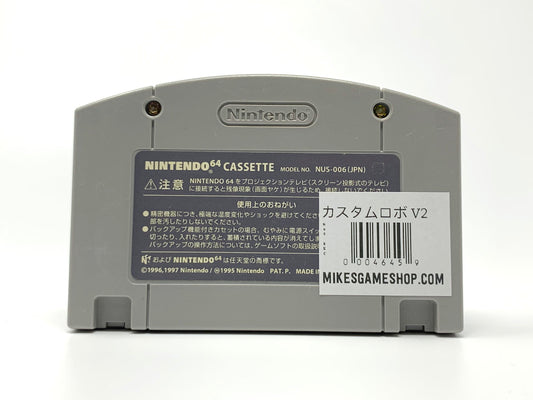 カスタムロボ V2 • Nintendo 64