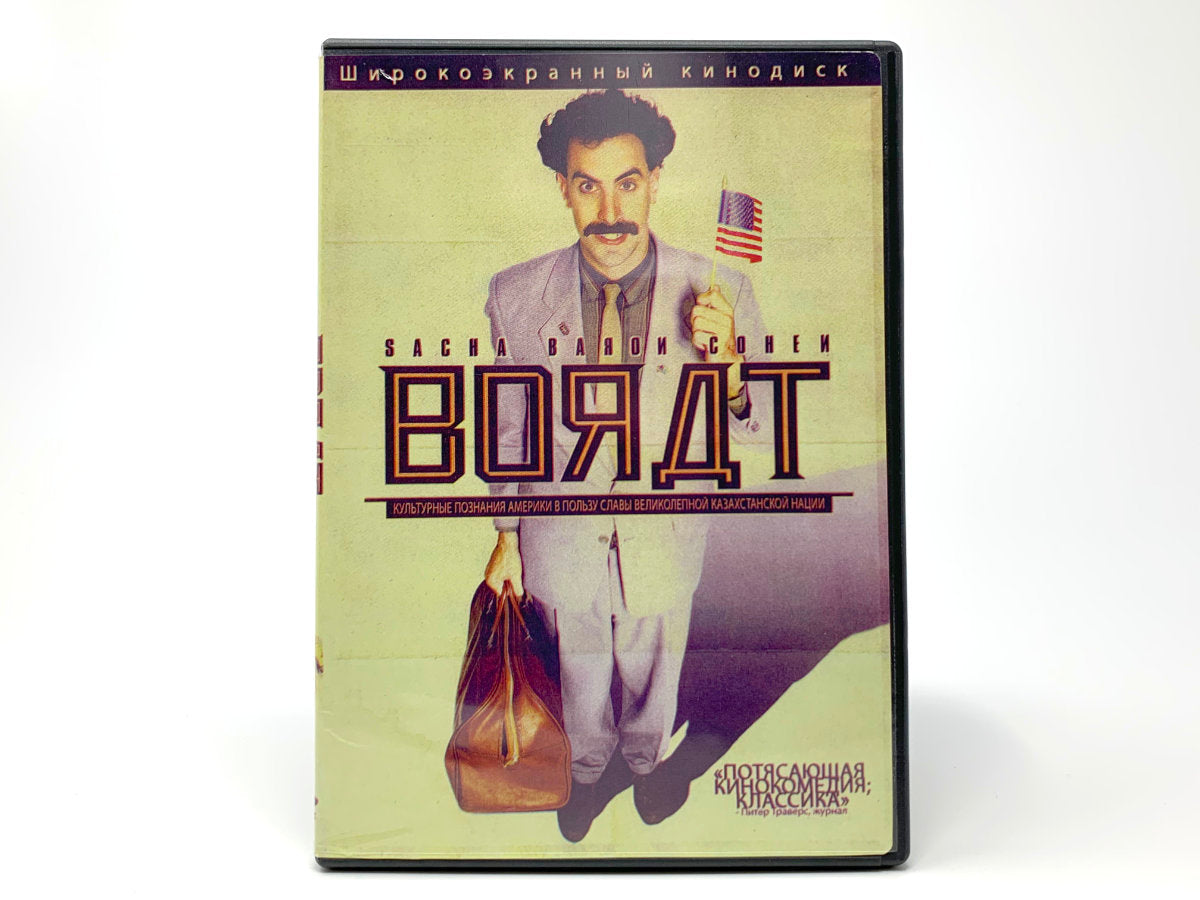 Borat: Cultural Learnings of America for Make Benefit Glorious Nation of Kazakhstan • DVD