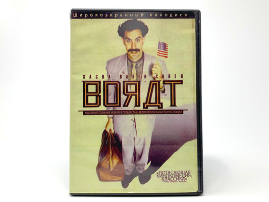 Borat: Cultural Learnings of America for Make Benefit Glorious Nation of Kazakhstan • DVD